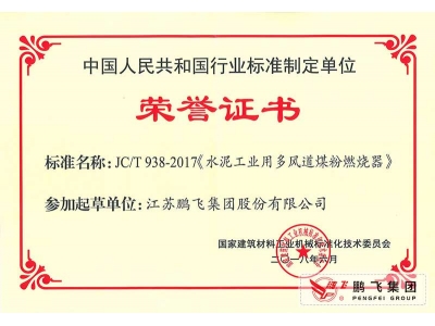 (2018年6月)行標多風道煤粉燃燒器